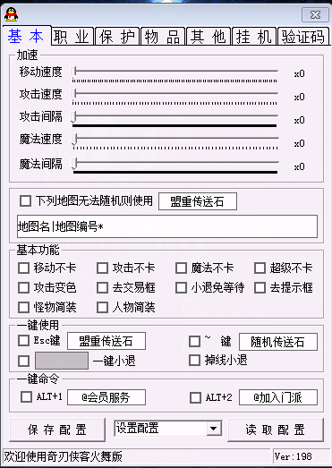 传奇私服外挂-奇刃外挂